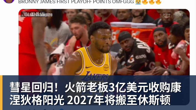 火箭对阵湖人G5前瞻 乌度卡G4的防守策略取得成功 雷迪克如何应对 - v66体育-v66体育(中国)
