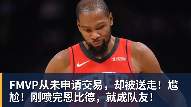 老鹰1年1400万美元留住澳洲中锋,他们也是付出了不小的代价? - v66体育-v66体育(中国)
